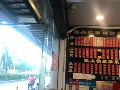 -裕兴记·三虾面(西北街总店)