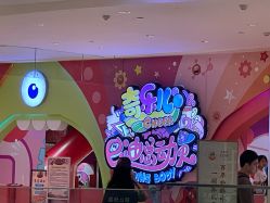 -奇乐儿巴迪总动员儿童乐园(保利时光里店)