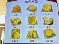 -杨老大焙子月饼干货(宽巷子民族美食街店)