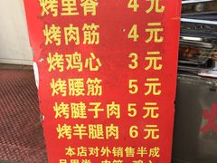 -王记西鎮电烤肉(汶上路店)