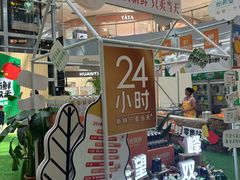 -宝龙城(杭州滨江店)