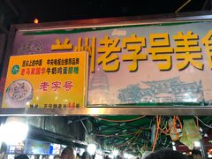 -清真老马家国华牛奶鸡蛋醪糟(正宁路店)