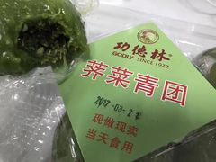-功德林(南京西路店)
