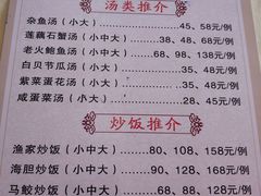 -海上驿站渔家菜馆