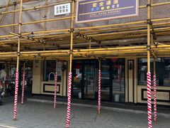 -乔家栅(襄阳南路店)