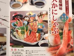 -蟹道乐(道顿堀本店)