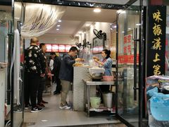 门面-张明富面皮店(东大街店)