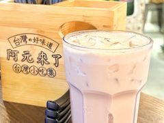 -阿元来了(西环店)