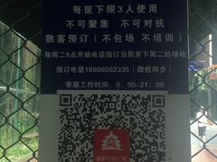 -回龙观体育文化公园