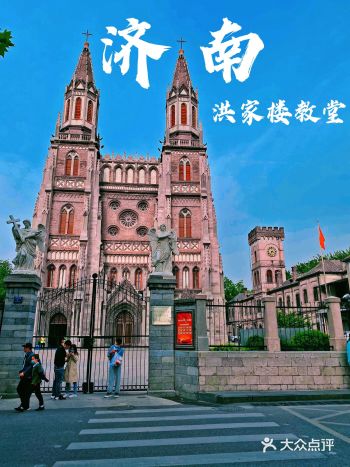 济南游记｜哥特式大片取景地｜洪家楼教堂