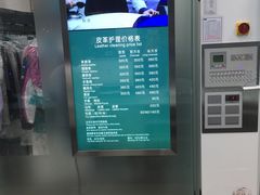 -福奈特洗衣洗鞋(温榆广场店)