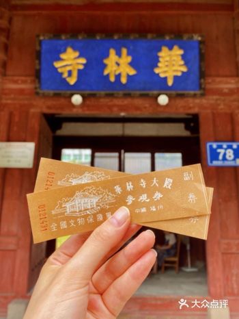 福州市内冷门古寺竟藏着一个小北京