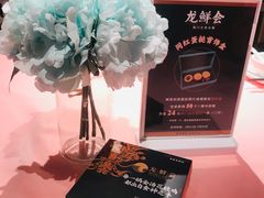 -龙鲜会·澳门生鲜火锅(诚品店)