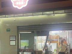 -玉华饮食店(茅台路店)