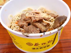 牛肉热干面-蔡林记(户部巷店)