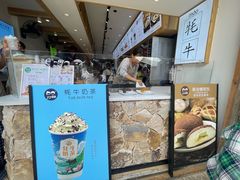 -丁丁&当当牦牛酸奶·酥油面包(官门口店)