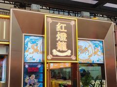 -李记红灯笼龙虾馆(渔人码头店)