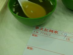 -麦文记面家(佐敦店)