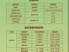 -广州长隆欢乐世界