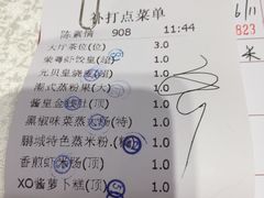 账单-荣粤酒家·融合粤菜