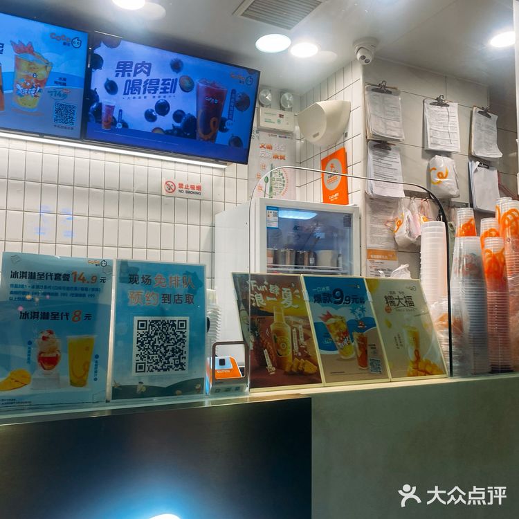 生椰杨枝甘露🔥