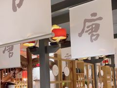-唐猫庭院·千年陕菜(大唐不夜城店)