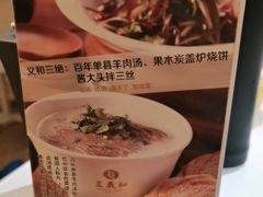 -三义和酒楼(千佛山店)