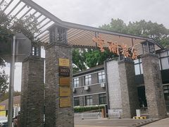 -云间粮仓