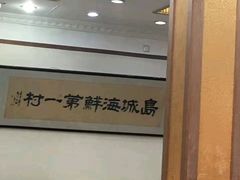 -海岛渔村大酒店(云霄路店)