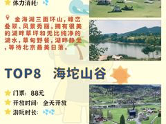 -沉浸北京·团建旅行·密室剧本杀·年会会议轰趴拓展