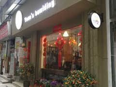 门面-元氏钵仔糕(北京路店)