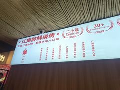 -串王阿三烧烤·小龙虾·烤鱼(拱墅胜利河美食街店)