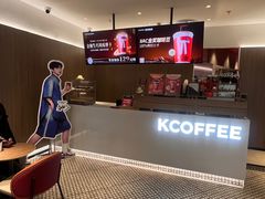 -肯德基(昆山开发区店)