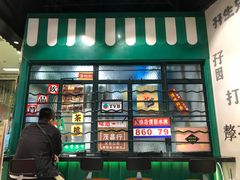 门面-孖记茶档·热腾茶餐(荔湾领展广场店)