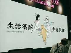-我是酸奶君(壹方城店)