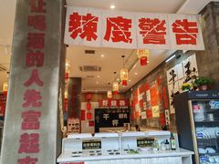 -佬缸炮江湖川菜(玉林店)