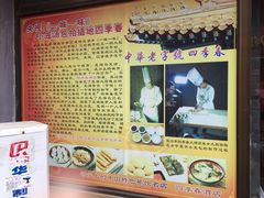 -四季春(美食街店)