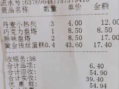 -滋府糕点(学府凯德店)