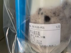 芋头泥石流-兰熊鲜奶(西直门凯德mall店)