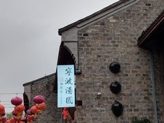 -涌上外婆桥(南塘店)