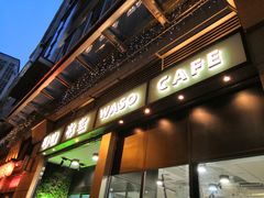 门面-华嫂冰室(尖沙咀店)