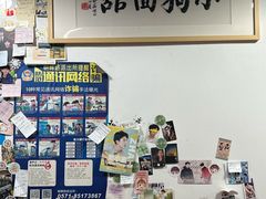 -小狗面馆(河东路店)
