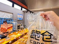 -C·BREAD饱仓(北苑店)