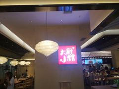 -大厨小馆(华阳城店)