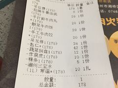 账单-非遗•老字号•阿彬牛肉火锅(广济桥店)