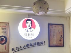 -张钰强中医正骨推拿连锁(华发商都店)