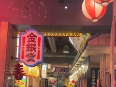 -MIKOMIKO和牛烧肉专门店(南门店)