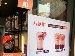 -八婆婆烧仙草(曾厝垵店)