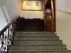 门面-鑫悦楼煎蟹·16年海鲜大排档
