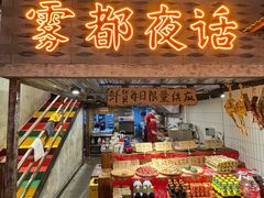 -旧街市鲜货老火锅(大光路店)